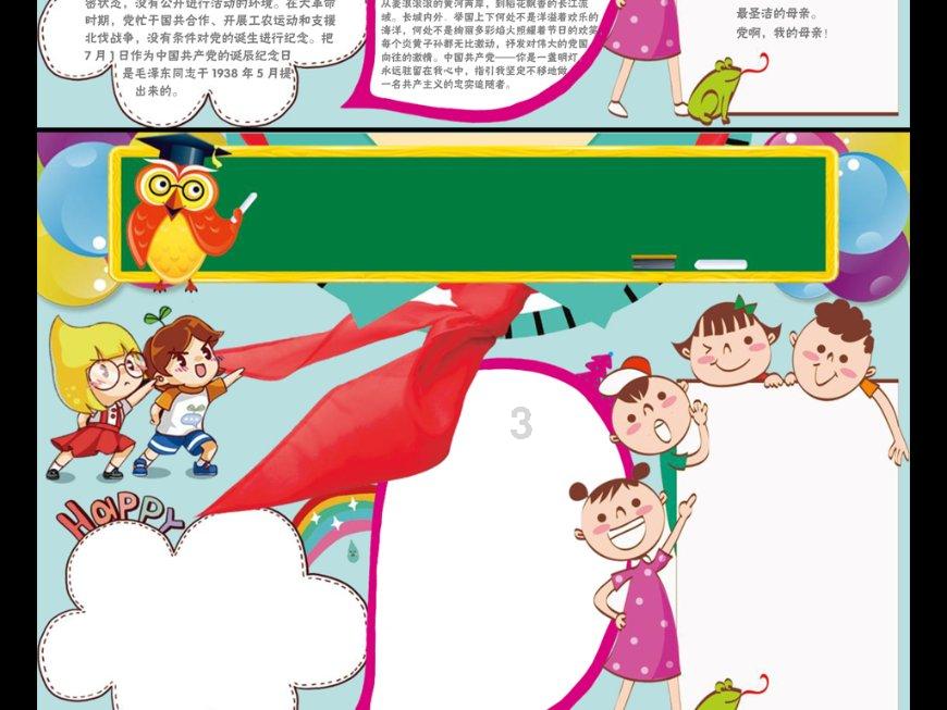 家园重制版